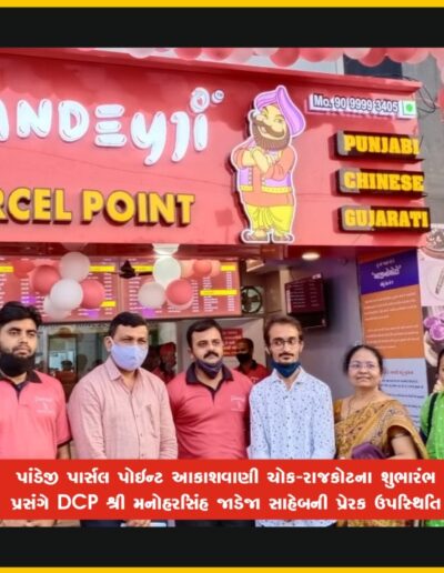 IPS Manoharsinh Jadeja at S.P Gir Somnath (Gujarat) has visited Aakashvani Chowk Rajkot Pandeyji Parcel Point.